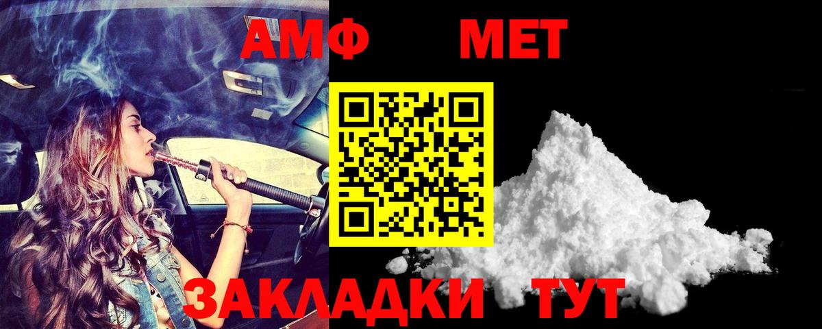 АМФ Розовый Прохладный