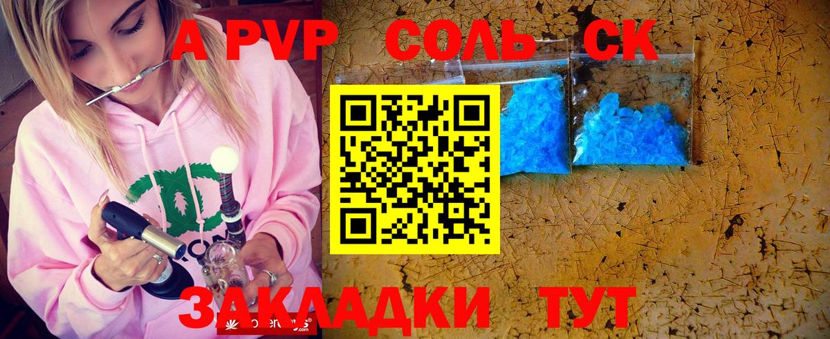 Alpha-PVP мука  Альфа ПВП кристаллы  А ПВП  Alpha-PVP мука  Прохладный  Вход с VPN 