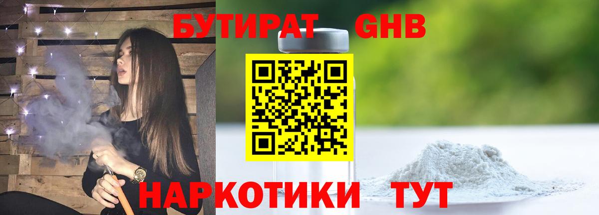 Прохладный  Бутират буратино  Вход с VPN 