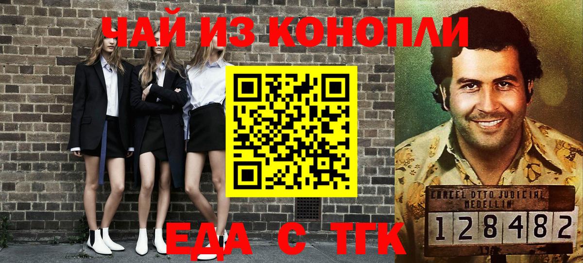 Прохладный  Печенье с ТГК конопля  Вход с VPN 