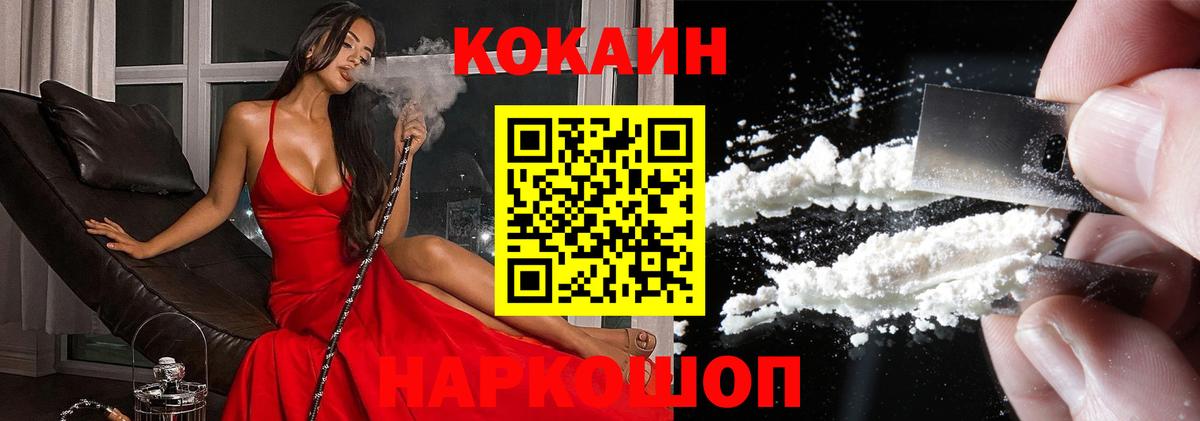 Прохладный  купить   Вход с VPN  Cocaine Эквадор 