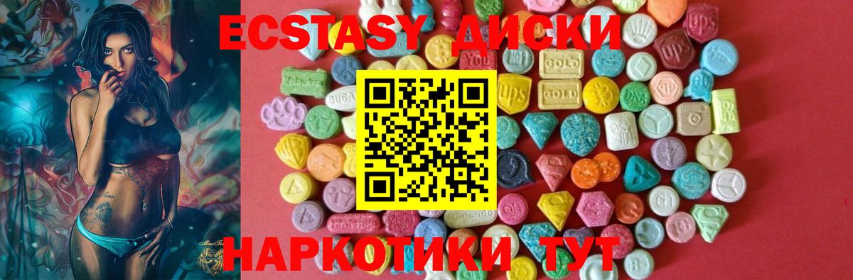 Экстази 280 MDMA Прохладный