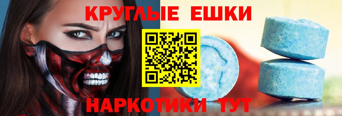 ЭКСТАЗИ MDMA  Вход с VPN  Ecstasy  Ecstasy таблы  гидра зеркало  Прохладный 