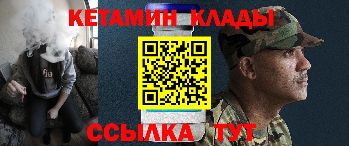 Кетамин VHQ  Вход с VPN  Прохладный 