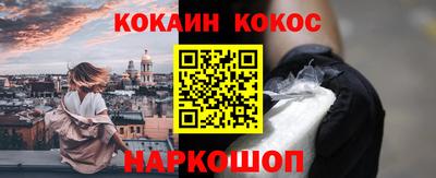 кокаин Новодвинск