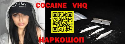 кокаин Новодвинск