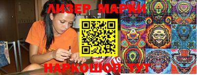 марки nbome Новозыбков