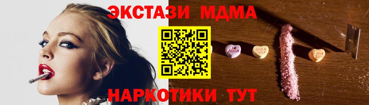 MDMA  МДМА молли  Вход с VPN  Прохладный  MDMA VHQ 