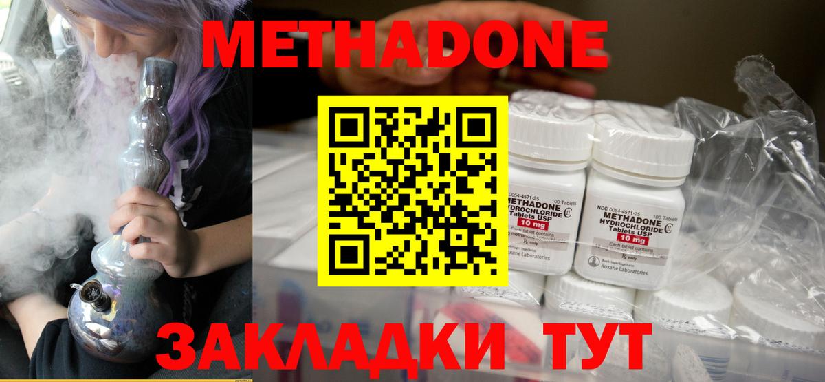 Метадон мёд  Вход с VPN  Прохладный  МЕТАДОН белоснежный 
