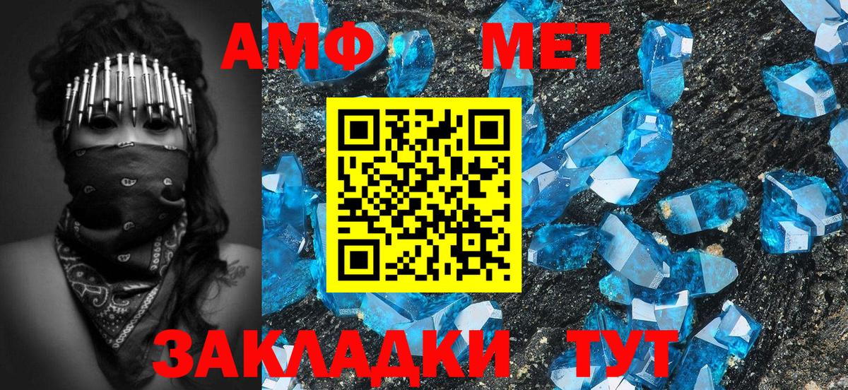 Прохладный  Первитин мет  Вход с VPN 
