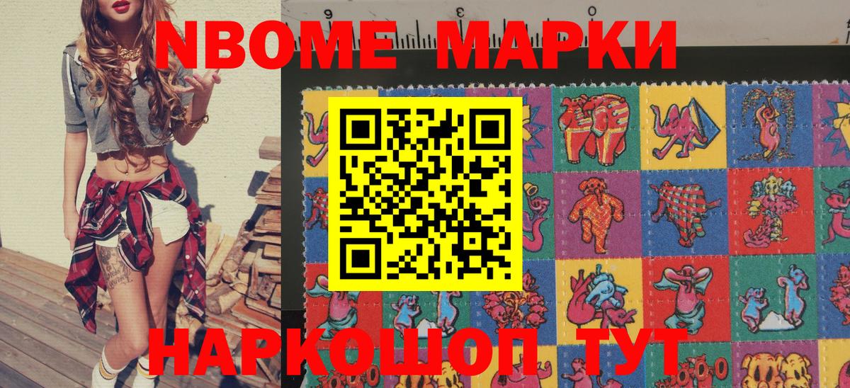 Марки NBOMe 1,8мг  Марки NBOMe 1,8мг  Прохладный  Вход с VPN 