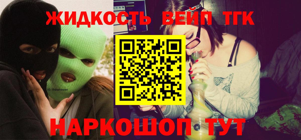 Прохладный  Дистиллят ТГК концентрат  Вход с VPN 